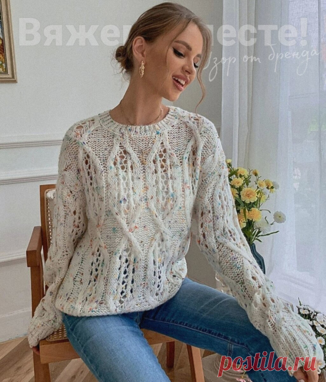 Ажурный джемпер из твидовой пряжи (схема узора)