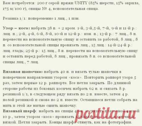 Вязание шапки спицами: модная сиреневая шапка и шарф с косами | Ladyemansipe