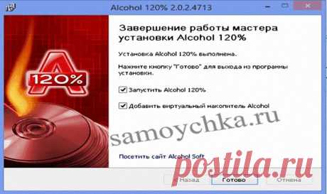 Копирование DVD и создание виртуальных дисков в программах Alcohol &amp; UltraISO |