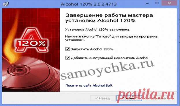 Копирование DVD и создание виртуальных дисков в программах Alcohol & UltraISO |