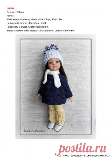 Пальто, шапка с помпоном и шарф из комплекта "Зимний". Автор - Алёна Анатольевна