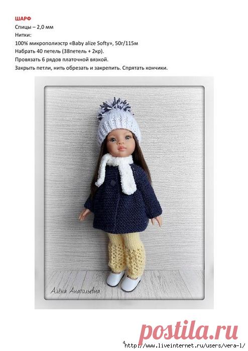 Пальто, шапка с помпоном и шарф из комплекта 