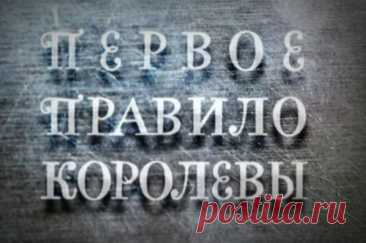 ПЕРВОЕ ПРАВИЛО КОРОЛЕВЫ | РУССКИЙ ДЕТЕКТИВ