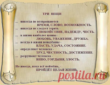 это важно запомнить!