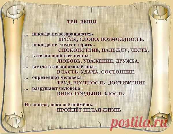 это важно запомнить!