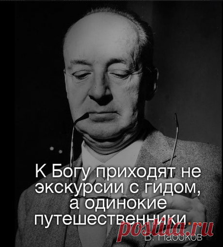 узкий путь не всем подходит...
