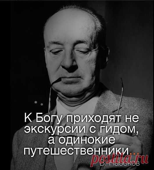 узкий путь не всем подходит...