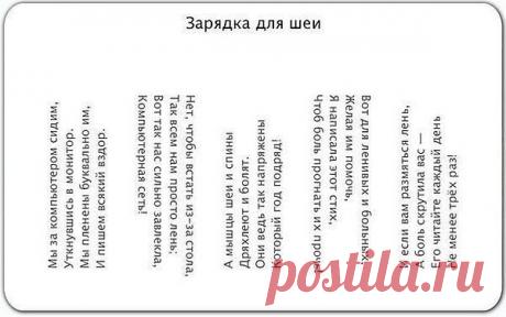 Секреты здоровья