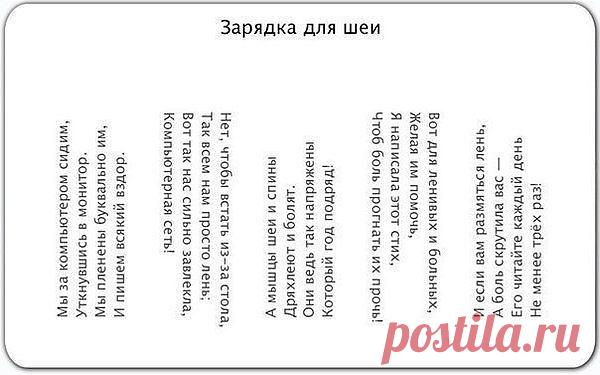 Секреты здоровья