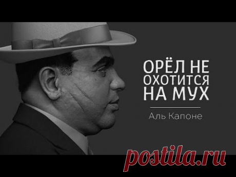 От этих слов мурашки по коже. Цитаты, афоризмы и интересные высказывания Аль Капоне