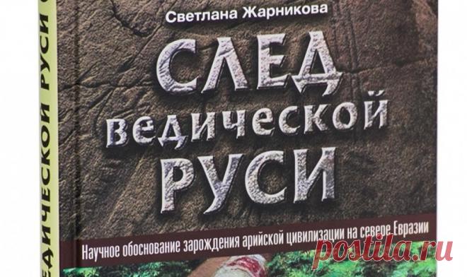 Свет, пролитый Светланой Жарниковой | Крамола       http://www.kramola.info/vesti/rusy/svet-prolityy-svetlanoy-zharnikovoy