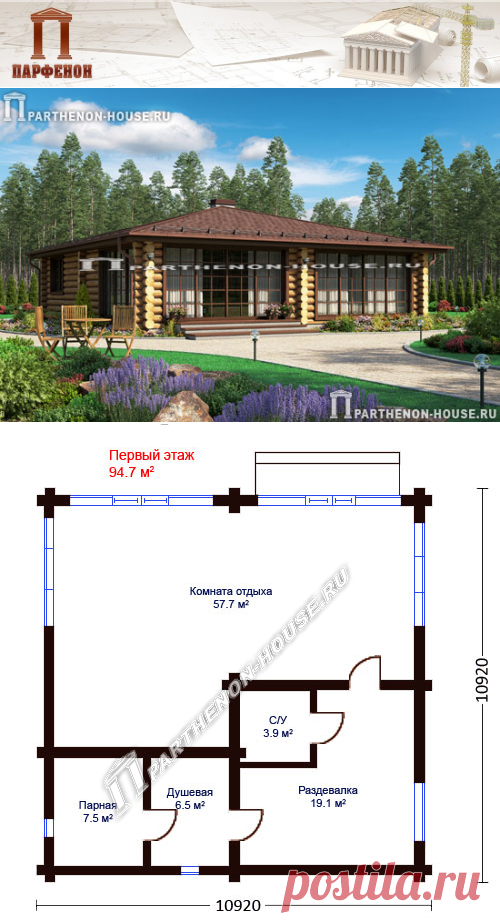 Проект деревянной бани с витражными окнами ПА-94Б | габариты 11 м х 11 м

Площадь общая: 94,74 кв.м.
Высота 1 этажа: 3,300 м.
Высота в мансарде: от 2,385 м. до 3,000 м.
Высота потолков в проекте бани: от 2,345 м до 3,000 м.
Габаритные размеры бани: 10,920 х 10,920 м.
Минимальные размеры участка: 11,00 x 11,00 м. 
Технология и конструкция:
строительство по проекту бани из оцилиндрованного бревна