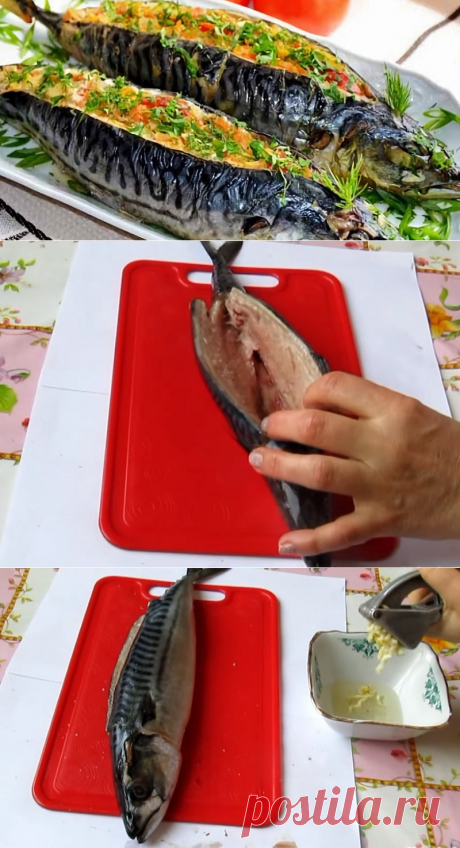 Фаршированная скумбрия