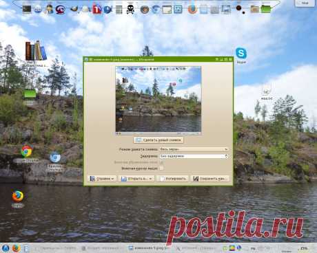 О том и о сём .Винда и Линукс: Скриншоты в Виндоус (Windows) и Линукс (Linux) .Йёжа Йежов