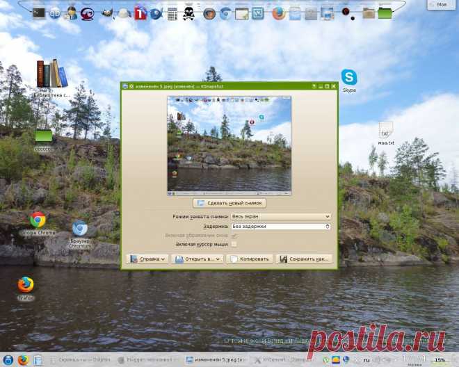 О том и о сём .Винда и Линукс: Скриншоты в Виндоус (Windows) и Линукс (Linux) .Йёжа Йежов