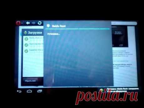 Как получить root права на Android (Программа Baidu Root)