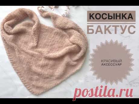 Бактус спицами / Вязаная косынка / Обзор Himalaya Ultra Kasmir