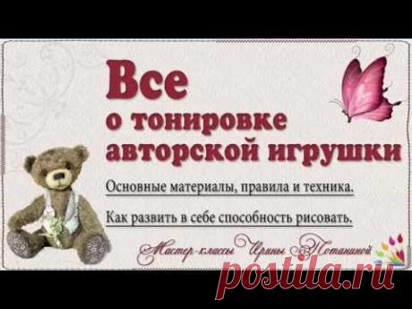 ФРАГМЕНТЫ ВИДЕО Тонировка и стрижка меха мишки Игрушки от ПлюшКИ