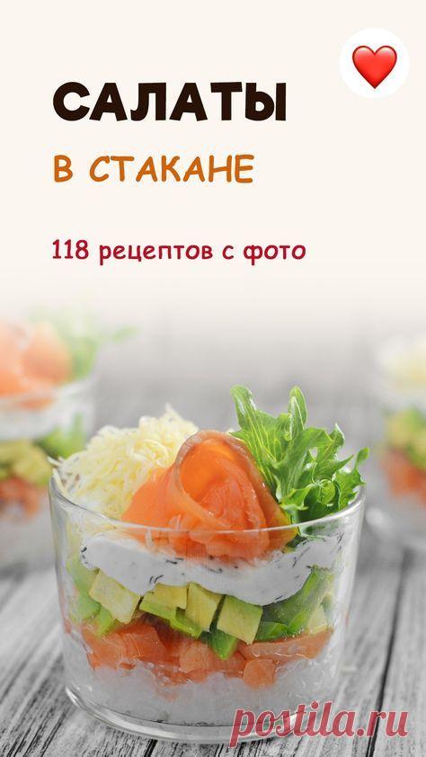 Салаты в стакане - рецепты с фото
