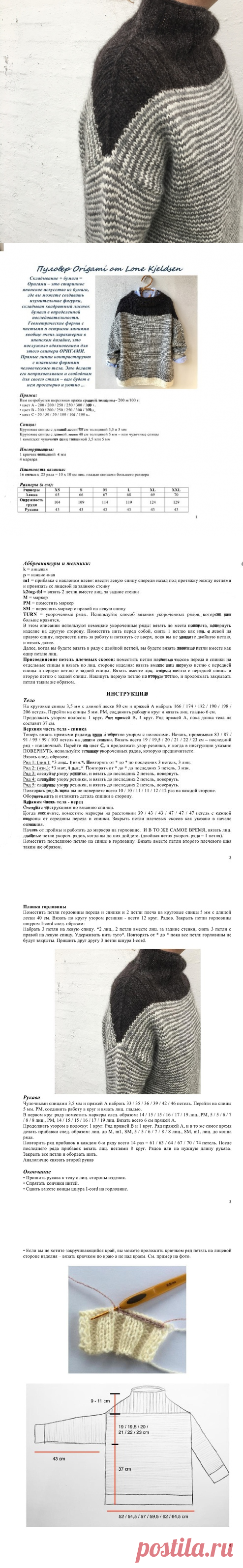 Пуловер оверсайз Origami от Лоне Кельдсен