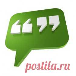 Красивое оформление цитат для blogger blogspot. - Записки блоггера-новичка