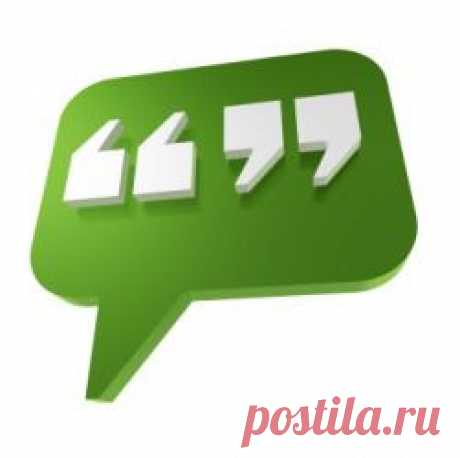 Красивое оформление цитат для blogger blogspot. - Записки блоггера-новичка