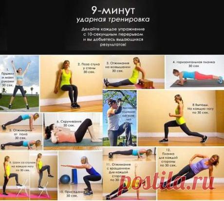 Физкультминутка