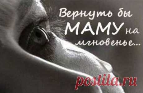 Стихотворение про маму, от которого слезы душу разрывают ᅠ