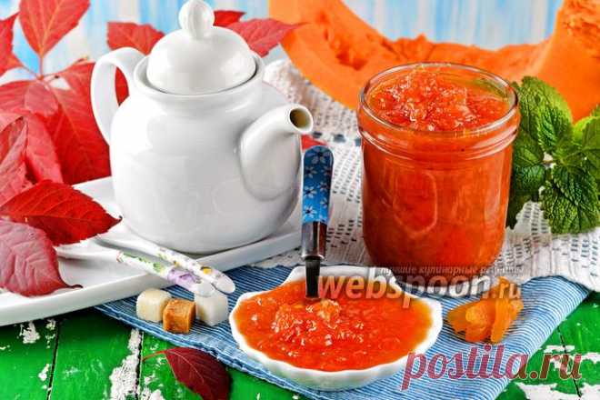 Варенье из тыквы с курагой рецепт с фото, как приготовить на Webspoon.ru