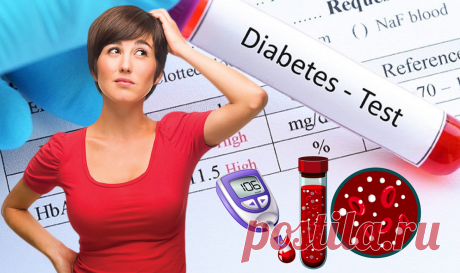 Диабет или нет? 6 ключевых анализов раскроют правду о вашем здоровье. Руководство по диагностике диабета Статья автора «Женская Академия стройности, здоровья и красоты» в Дзене ✍: Привет, друзья сладкоежки! Сегодня поговорим о сладкой жизни... Нет, не о той, о которой вы подумали!