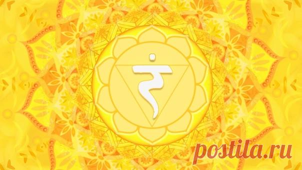 МАНИПУРА(ЧАКРА СОЛНЕЧНОГО СПЛЕТЕНИЯ)
______________________________________________________________________________
Третья чакра связана с астральным (эмоциональным) планом человека, с его Эго. Поэтому здесь ощущаются реакции на тревогу, страх и беспокойство.
Показать полностью…