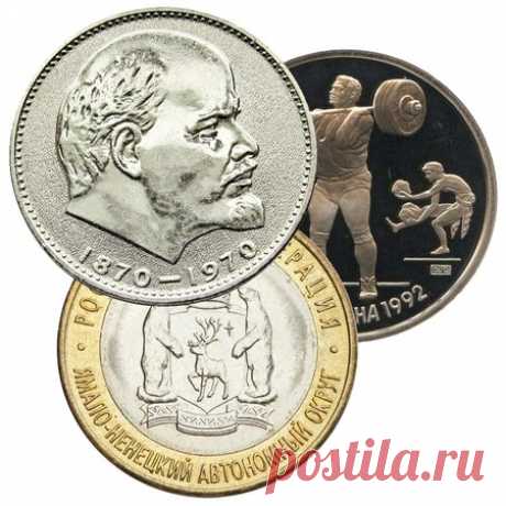 Самые доргие монеты СССР