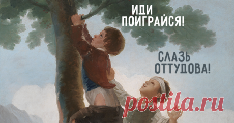 12 ужасных и неграмотных фраз, которые родители говорят детям И кто тут учит плохому?