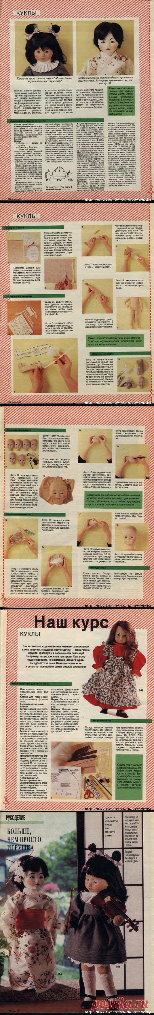 BURDA (БУРДА) 8/1990