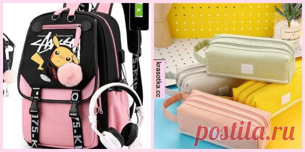 В школу готовы: 10 нужных и очень бюджетных товаров с Joom, которые помогут в учебе
Школьный год вступил в свои полные права. Вот уже по всей стране начались линейки и празднования Дня знаний. А вы все купили своим школьникам? В статье мы собрали предметы, без которых учиться вам будет очень трудно. Рюкзак для девочек-подростков Этот рюкзак сделает из вашей школьницы настоящую модницу. На нем изображены самые крутые логотипы и картинки. […]
Читай дальше на сайте. Жми подробнее ➡