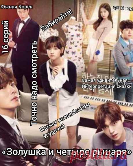 Топ-3 дорамы про принцев/Разве бывают очереди из принцев | Дорамный микс | Дзен