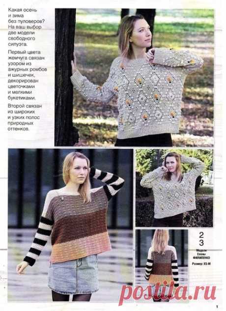 Пуловеры "Floral" и от "Осенние мечты" Елены Филипенко 
ВЯЖЕМ КРЮЧКОМ №10 2021
Knitting
#вязалкиндом_джемпер_крючком