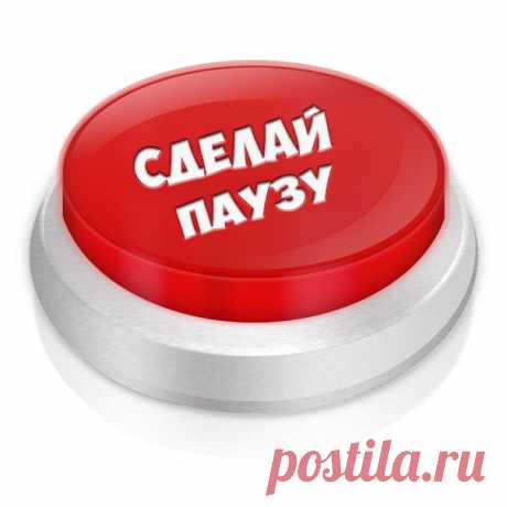 Иногда нужно просто отдохнуть от разочарований. И это не бегство от проблем