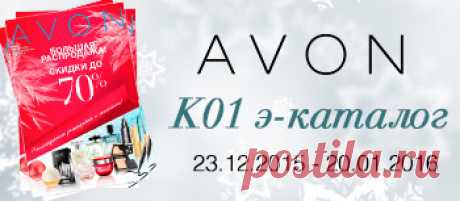 Домашняя страница лидеров продаж Avon