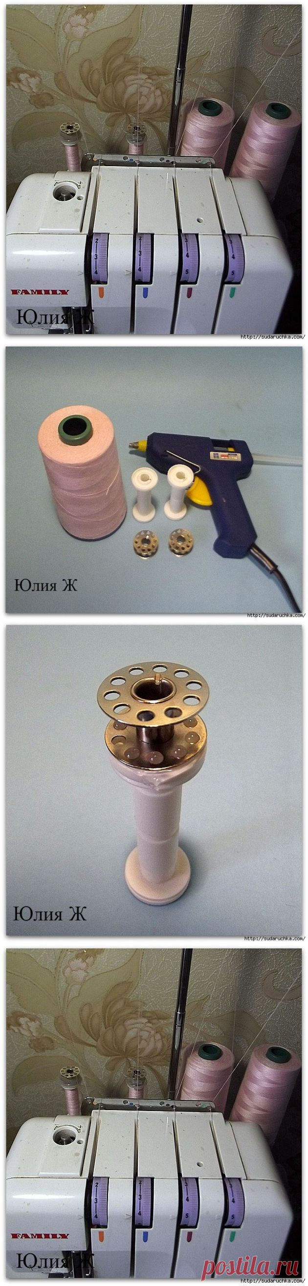 сэкономить на швейных бобинах в оверлоке