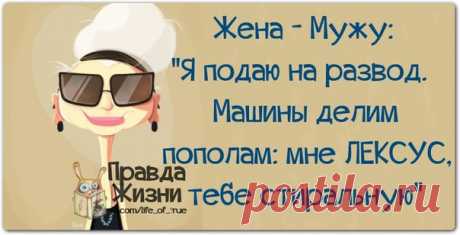 Пост метких фраз в начале рабочей недели;))) — Приколись!)