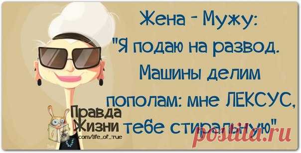 Пост метких фраз в начале рабочей недели;))) — Приколись!)