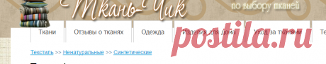 Флис: свойства ткани, уход, как носить одежду из флиса