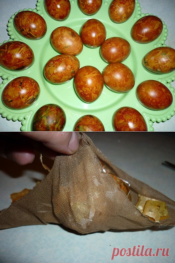 Способ окраски Пасхальных яиц.