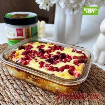 Белковая запеканка без сахара и муки — просто, вкусно и полезно! 🍓 | ЗОЖ лайфхаки Prebiosweet & Vitazine | Дзен