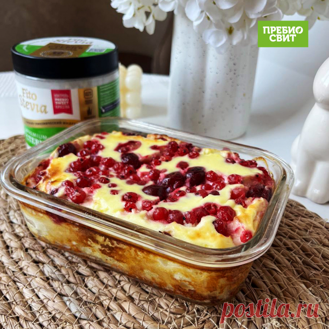Белковая запеканка без сахара и муки — просто, вкусно и полезно! 🍓 | ЗОЖ лайфхаки Prebiosweet & Vitazine | Дзен