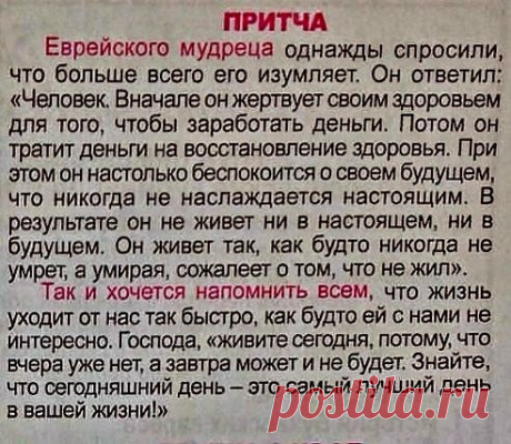 Притча
