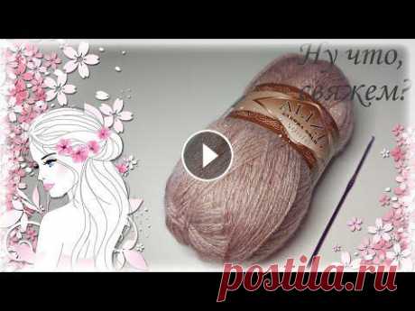 ????????✅НУ КРАСОТА ЖЕ? СМОТРИТЕ СКОРЕЕ ажурный узор крючком (вязание крючком для начинающих)