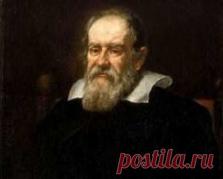 15.02.1564 г родился Галилео Галилей-ФИЗИК-МАТЕМАТИК-АСТРОЛОГ-ФИЛОСОФ