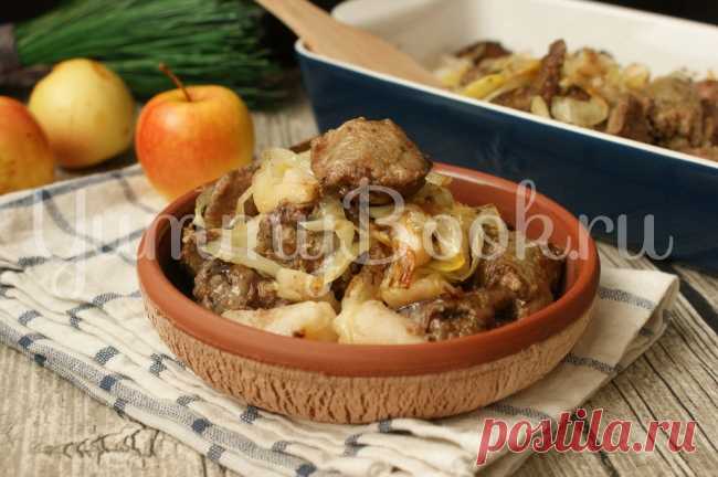 Куриная печень с яблоками - пошаговый рецепт с фото